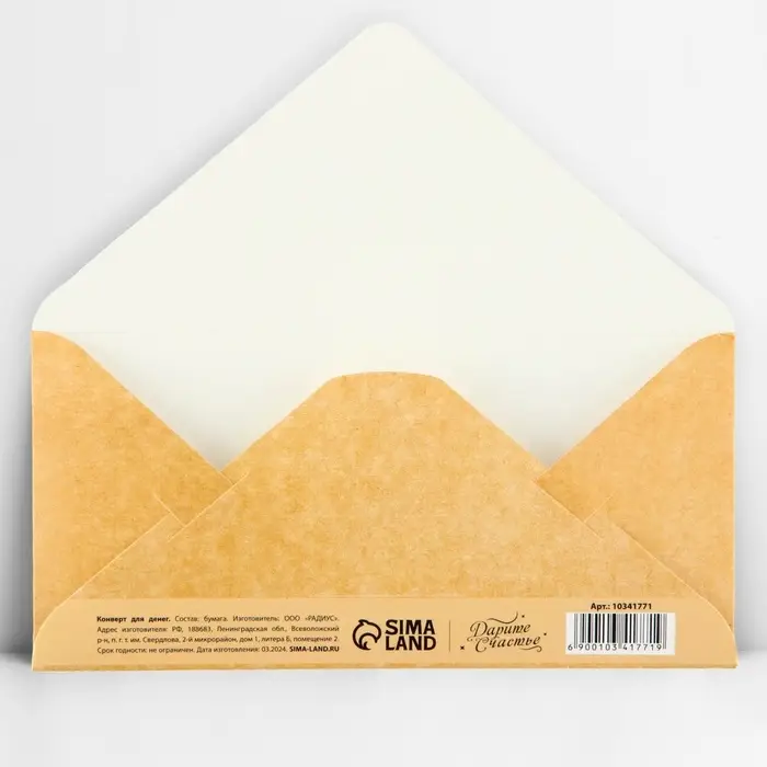 Конверт для денег &laquo;Тебе подарок&raquo;, глиттер, 16.5 х 8 см