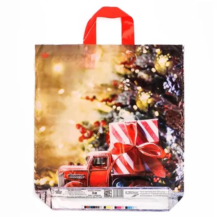 Пакет "Доставка чудес", полиэтиленовый с петлевой ручкой, 42х38 см.