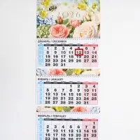 Календарь квартальный 2026 &laquo;Пейзаж&raquo;