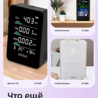 Увлажнитель воздуха для дома КТ-3861 - 26 Вт