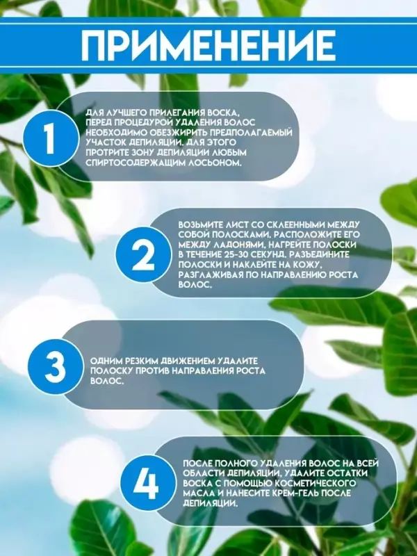 Восковые полоски Secret Beauty для депиляции лица, с маслом ши, 10 шт