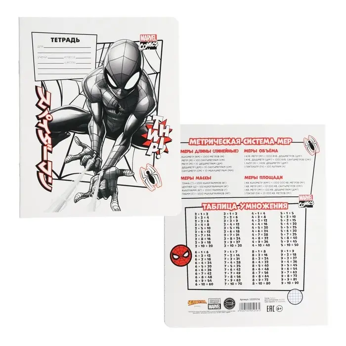 Тетрадь в клетку 18 листов, 5 видов МИКС, обложка мелованный картон, &laquo;Человек-паук&raquo;