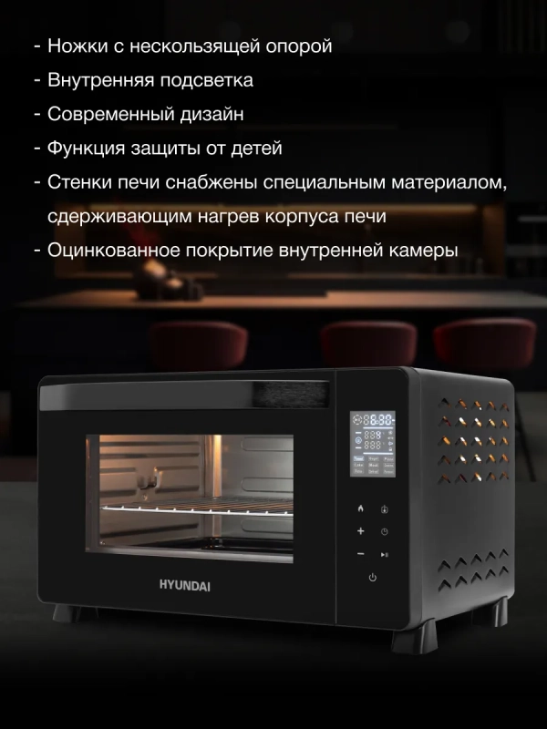 Мини-печь MIO-HY088 23л. 1500Вт черный