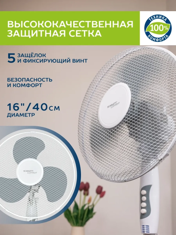 Вентилятор напольный электрический, диаметр 40 см