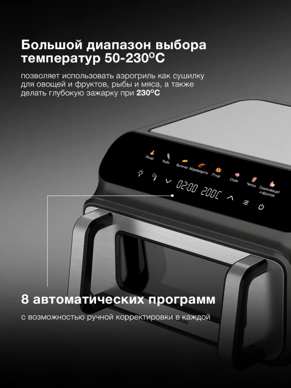 Аэрогриль HYF-9080 черный