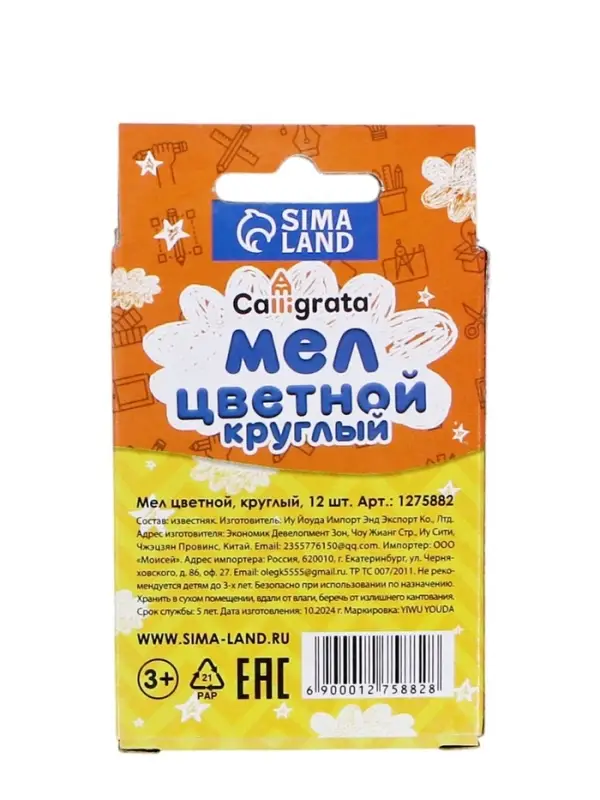 Мел школьный, цветной, набор 12 штук, круглый, в картонной коробке