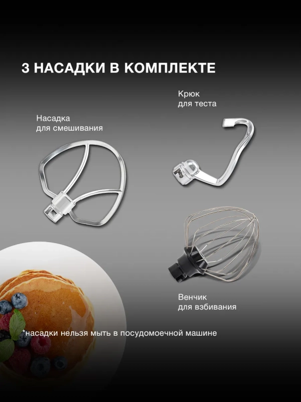 Миксер планетарный HYM-S5551 1300Вт бежевый