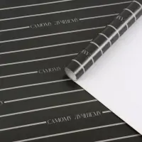 Бумага упаковочная глянцевая &laquo;Поздравляю&raquo;, 50 &times; 70 см