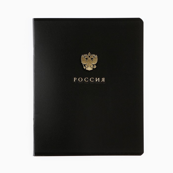 Тетрадь в клетку, 48 листов А5 на скрепке внутренний блок №1 МИКС &laquo;Патриотизм&raquo; тиснение, твин лак, уф лак