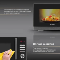 Микроволновая печь HYM-D3012, черный