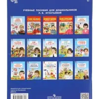 "Счет от 0 до 20" Рабочая тетрадь для детей 6-7 лет 2024