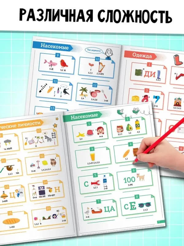 Большой набор для досуга: ребусы, кроссворды, филворды. 6 книг