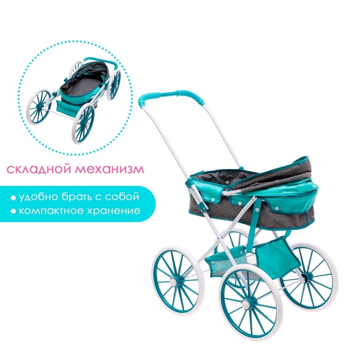 Коляска для кукол &laquo;Прогулка&raquo;, универсальная, с корзиной