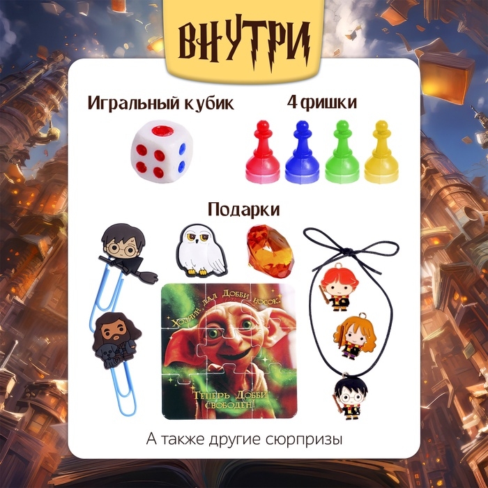 Настольная игра &laquo;Волшебное адвент-приключение&raquo;, 2-4 игрока, 3+