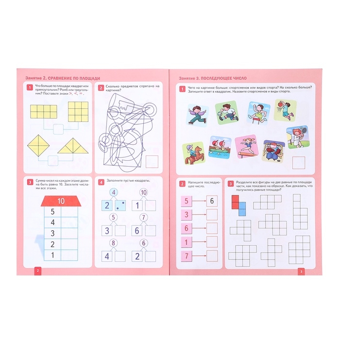 Рабочая тетрадь &laquo;Математика в детском саду&raquo;, 6-7 лет, ФГОС