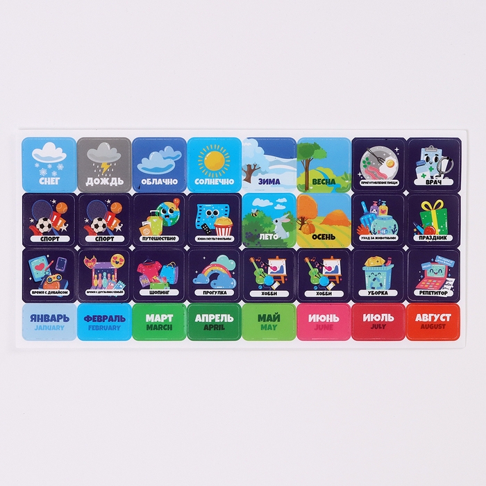 Игра на липучках развивающая. Весёлые липучки &laquo;Обучающий курс. Календарь&raquo;