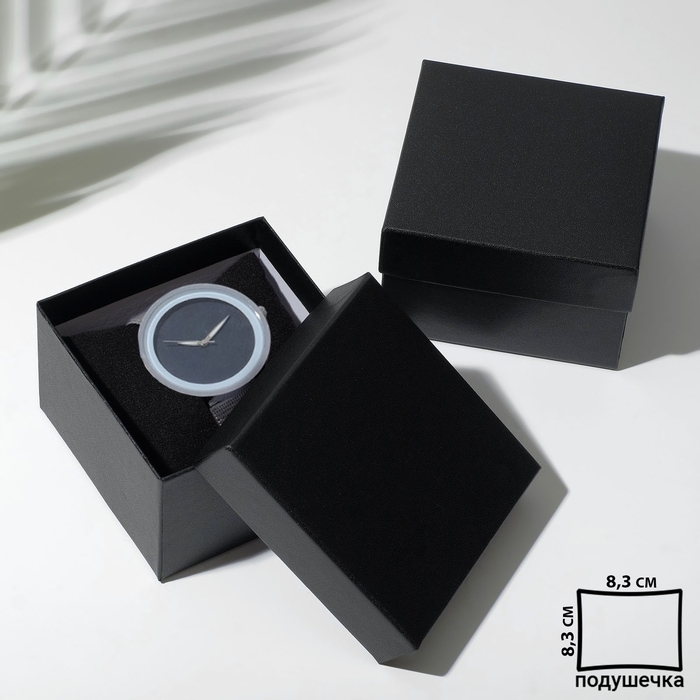 Коробочка подарочная под часы &laquo;Минимал&raquo;, 9&times;9 (размер полезной части 8,3&times;8,3см), цвет чёрный
