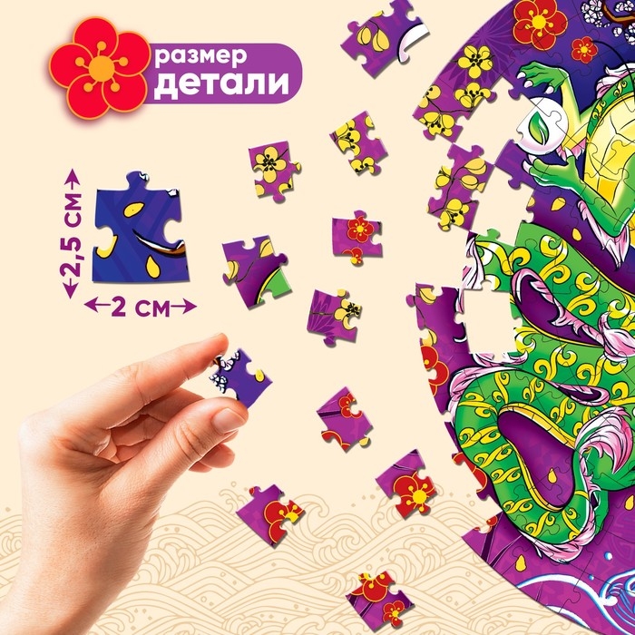 Круглый светящийся пазл &laquo;Пара драконов&raquo;, 170 деталей