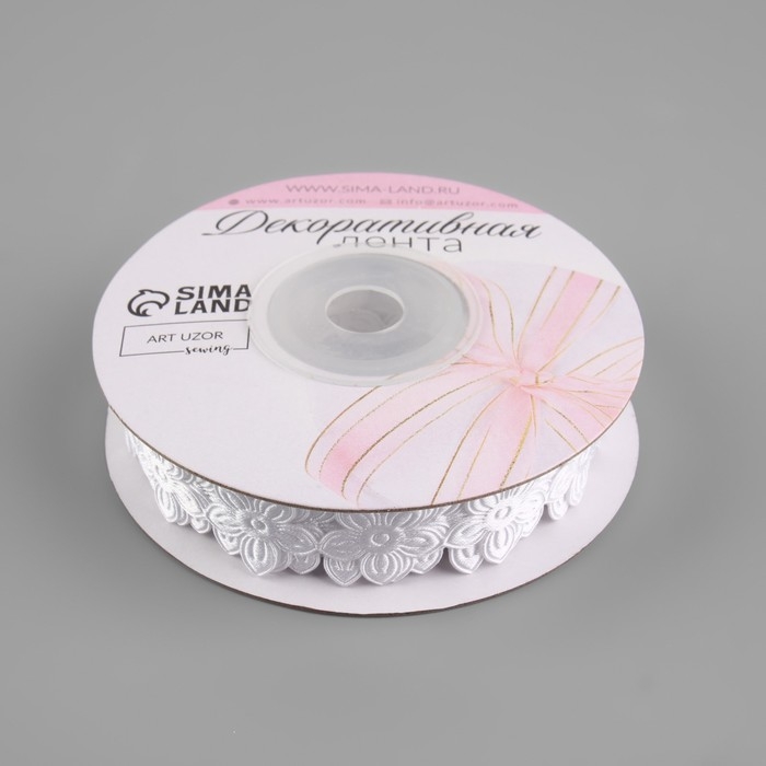 Лента фигурная &laquo;Цветочек&raquo;, 18 мм, 9 &plusmn; 0,5 м, цвет белый