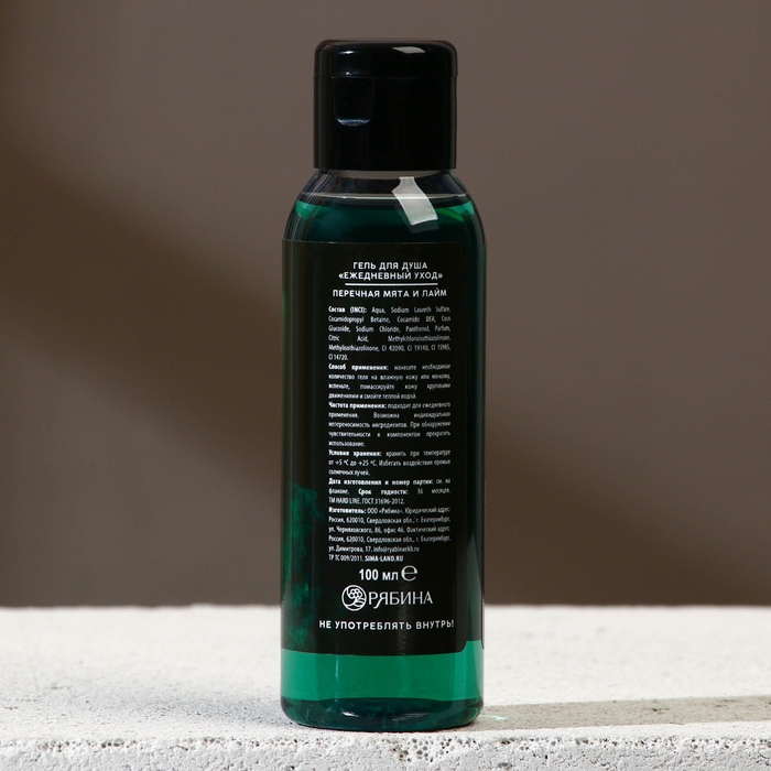Гель для душа &laquo;Самому лучшему&raquo;, 100 мл, аромат перечной мяты и лайма, HARD LINE