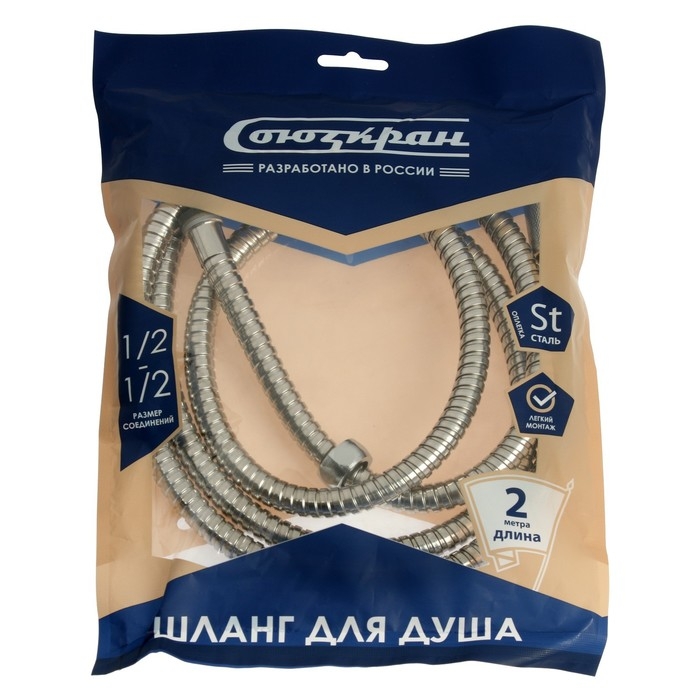 Шланг для душа "СоюзКран" 569-023, 200 см, 1/2"(Имп)-1/2"(Имп), нерж.сталь, пластик, пвх