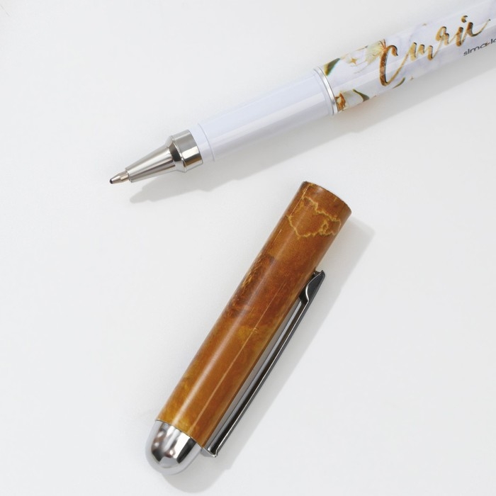 Ручка шариковая синяя паста 1.0 мм с колпачком &laquo;Сияй ярче всех&raquo; пластик