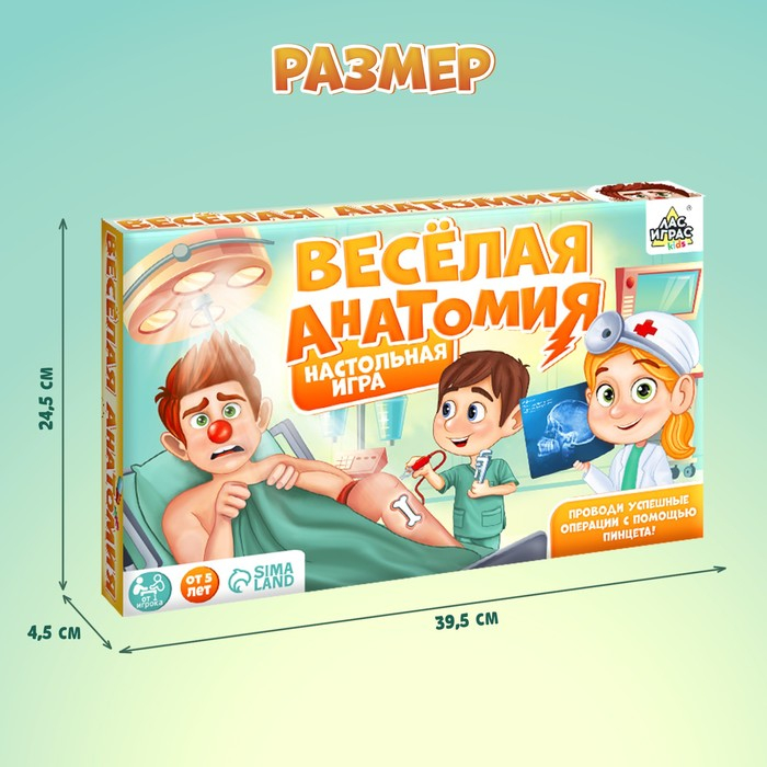 Настольная игра на ловкость и внимание &laquo;Весёлая анатомия&raquo;, от 1 игрока, 5+