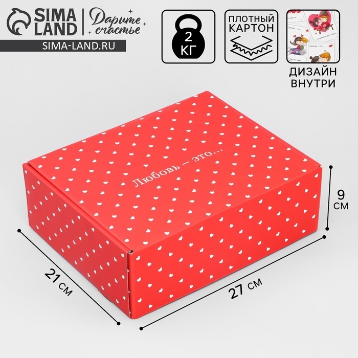 Коробка подарочная складная, упаковка, &laquo;Любовь&raquo;, 27 х 21 х 9 см