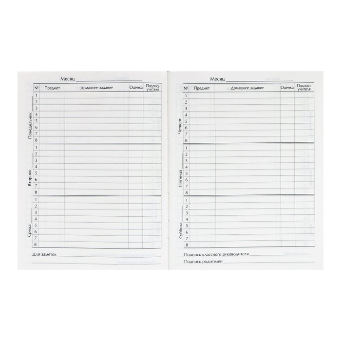 Дневник российского школьника для 5-11 классов, твердая обложка 7БЦ, глянцевая ламинация, 48 листов