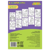 Раскраска, 100 листов, А5, Синий трактор