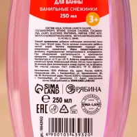 Подарочный набор детский ЧИСТОЕ СЧАСТЬЕ &laquo;Чудес!&raquo;: пена для ванны 250 мл и мочалка для тела, Новый Год