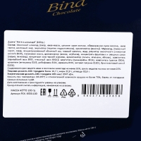 Новый год. Шоколадное драже "Желе" в шоколаде, 100 г