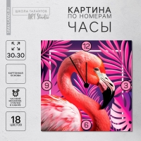 Роспись часов по номерам &laquo;Фламинго&raquo;, 30 х 30 см