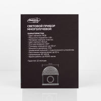 Световой прибор &laquo;Вокруг сферы&raquo; 12 см, динамик, свечение RGB, 220 В, белый