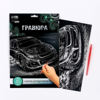 Гравюра &laquo;Ралли&raquo; с металлическим эффектом &laquo;серебро&raquo; А4