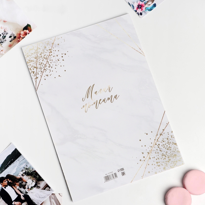 Папка для свидетельства о заключении брака &laquo;Мрамор&raquo;, А4