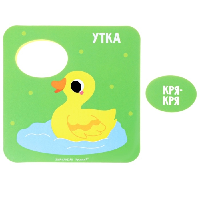 Мягкий пазл для малышей &laquo;Кто как говорит?&raquo;, 8 пазлов, Крошка Я