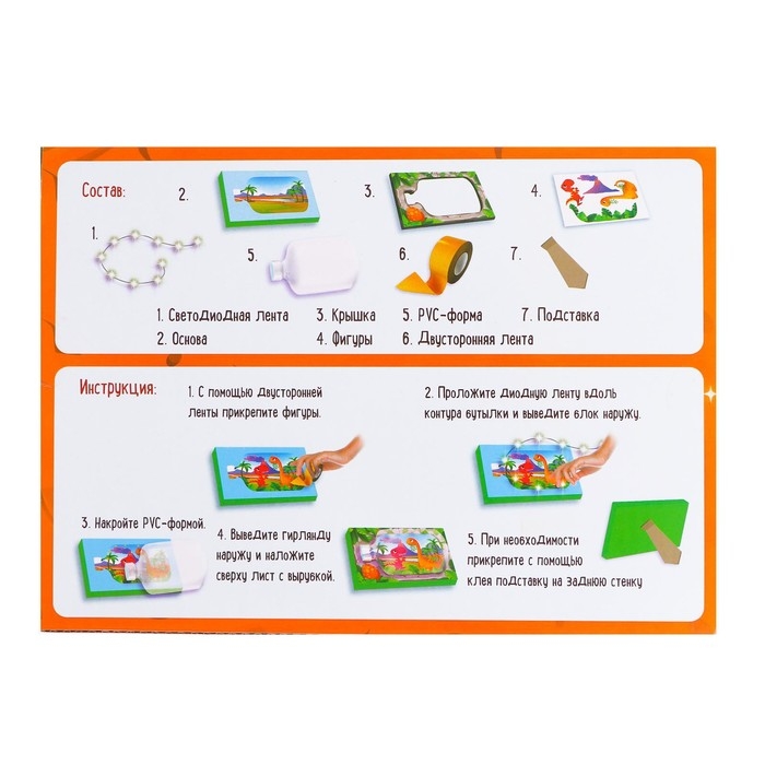 Набор для творчества &laquo;Ночник своими руками&raquo;, динозаврик