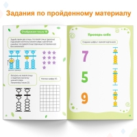 Обучающая книга &laquo;Ментальная арифметика&raquo;, от 5 лет, 44 стр.