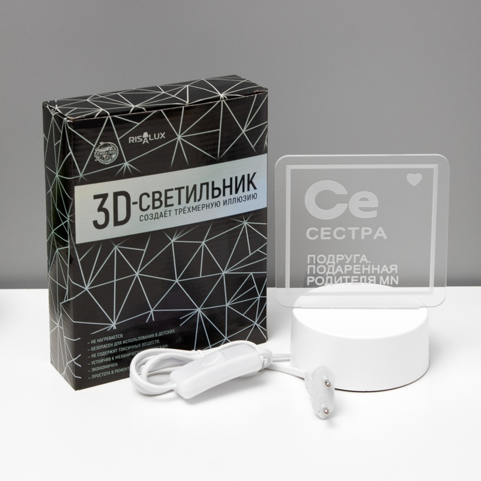 Светильник "Сестра" LED RGB от сети RISALUX