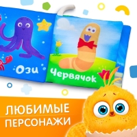 Книжка - шуршалка &laquo;Цыпа и друзья&raquo;, ЦЫП-ЦЫП