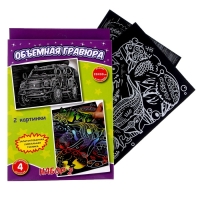 Гравюра объёмная &laquo;Рыбки+машина&raquo;