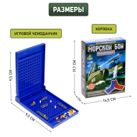 Настольная игра &laquo;Морской бой&raquo;, 2 раздельных поля, 2 игрока, 3+