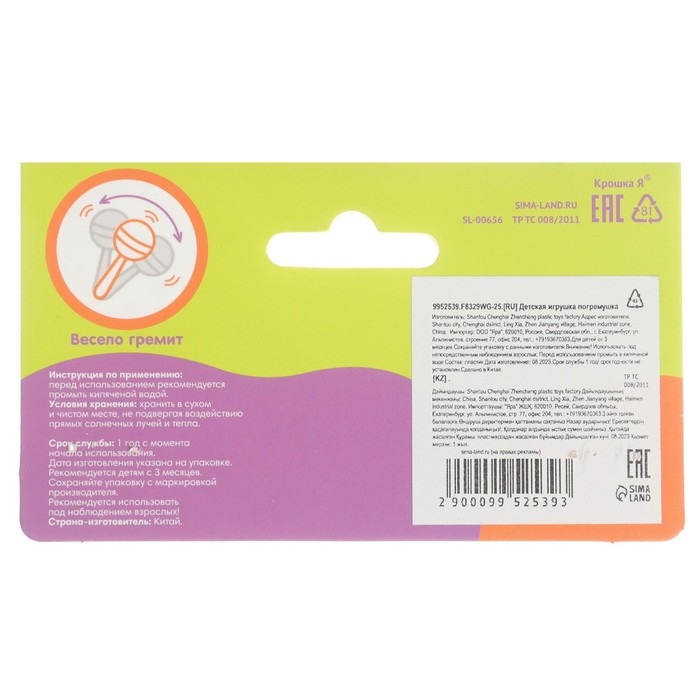 Погремушка &laquo;Перкуссия&raquo;, шейкер, цвет синий/зеленый, Крошка Я