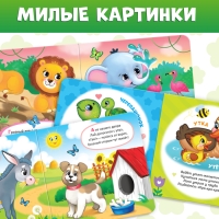 Книги картонные набор &laquo;Животные&raquo;, 4 шт., по 10 стр.