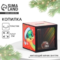 Копилка новогодний подарок &laquo;Новый год: Счастья в новом году &raquo; 7 х 7 см