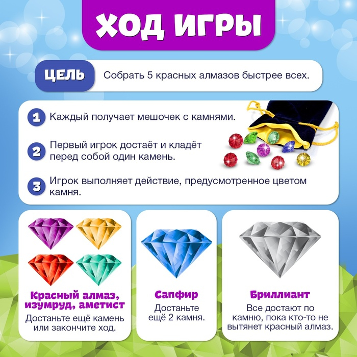 Настольная игра на везение &laquo;Алмазный бум&raquo;, поиск кристаллов, 2-4 игрока, 5+