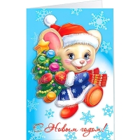 Набор для изготовления открытки &laquo;Мышка поздравляет&raquo;