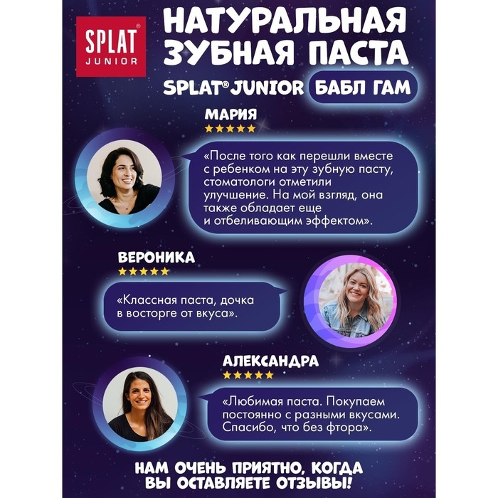 Детская зубная паста Splat Junior &laquo;Бабл Гам&raquo;, 6-11 лет, 73 г