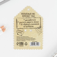 Открытка со значком &laquo;Оберег - антистресс&raquo;, 3,9 х 3,9 см